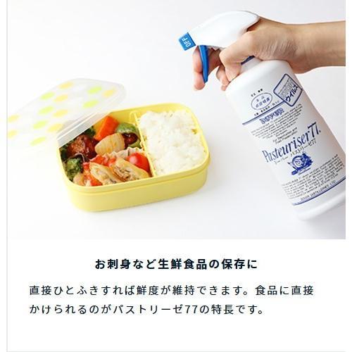 パストリーゼ77 500ml スプレーヘッド 24本入の画像