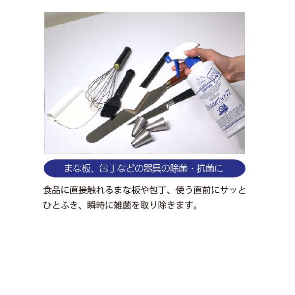 パストリーゼ77 500ml スプレーヘッド 24本入の画像