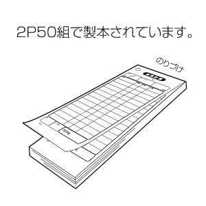 会計伝票　Ｐ３-Ｅ　　100冊入