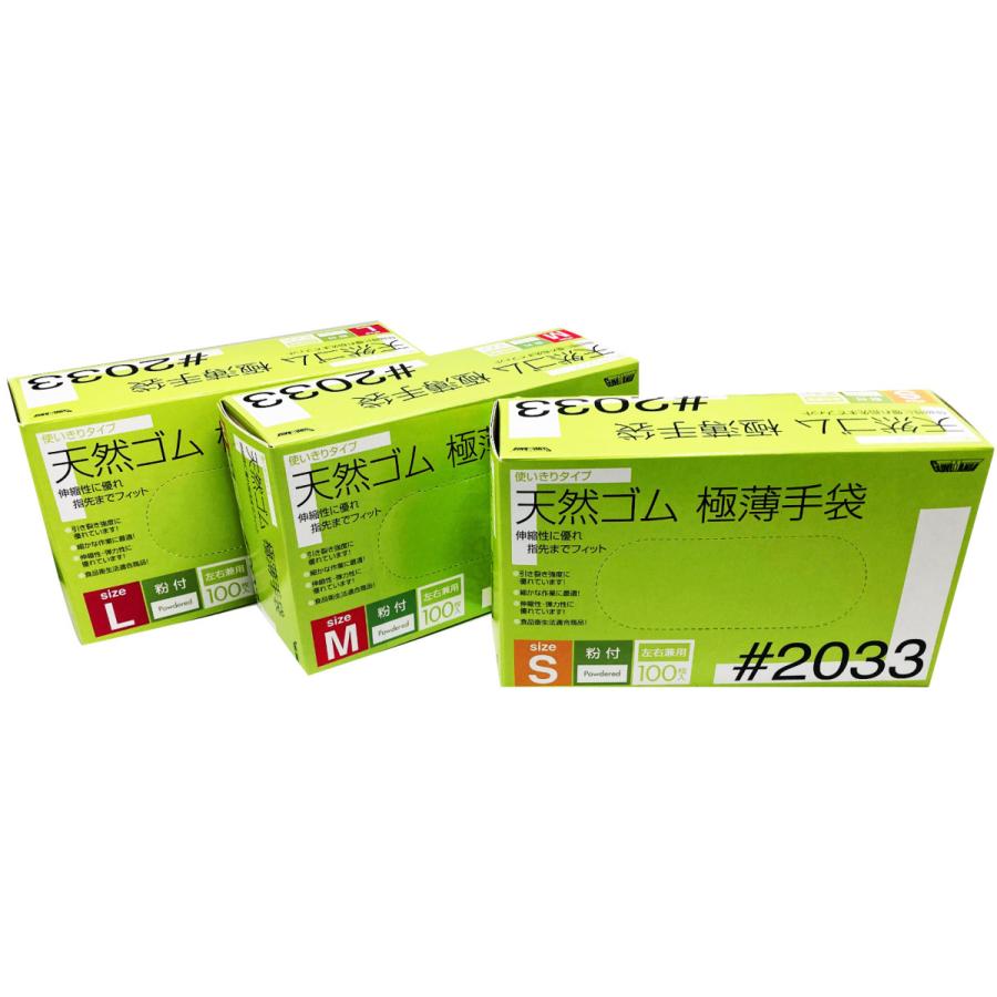 捧呈 天然ゴム使いきり極薄手袋 粉付 100枚入 業務用 S #2033 1箱 掃除 M 病院 川西工業 軍手 L 手袋 グローブ 清掃 ゴム 使い捨て 介護 制服、作業服 川西工業 ラテックスグローブ 粉付 M #2133 1箱(100枚)