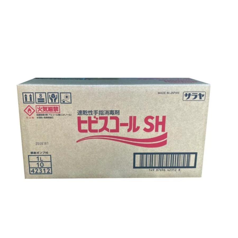 【ケース売り】サラヤ　ヒビスコールSH×1ケース（10本入り） 1L噴射ポンプ付 [指定医薬部外品]速乾性手指消毒剤 在庫あり