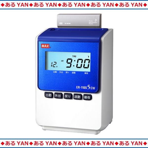 新品 未使用 ER-110S5CW タイムレコーダー 打刻 タイムカード 勤怠