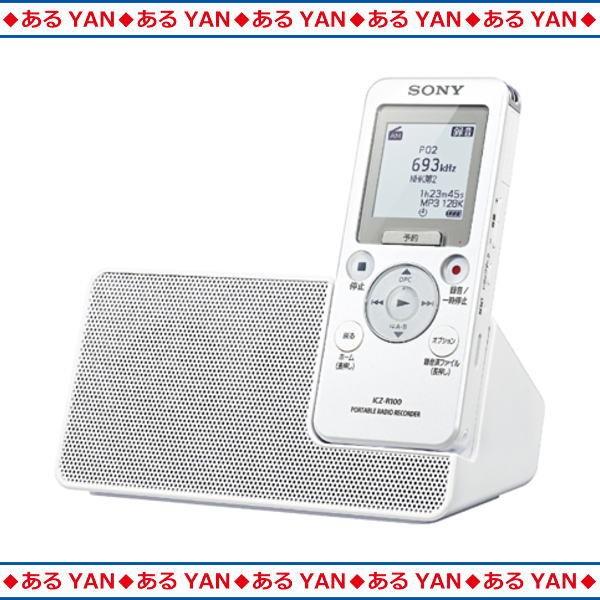 日時指定 ソニー ポータブルラジオレコーダー ICZ-R100 FM AM 新品