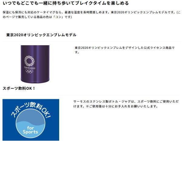 Yg サーモス 真空断熱ケータイマグ Jnl 503ol コン 500ml 東京オリンピックエンブレム 保冷 保温 水筒 新品 送料無料 H03ta あるyan 通販 Yahoo ショッピング