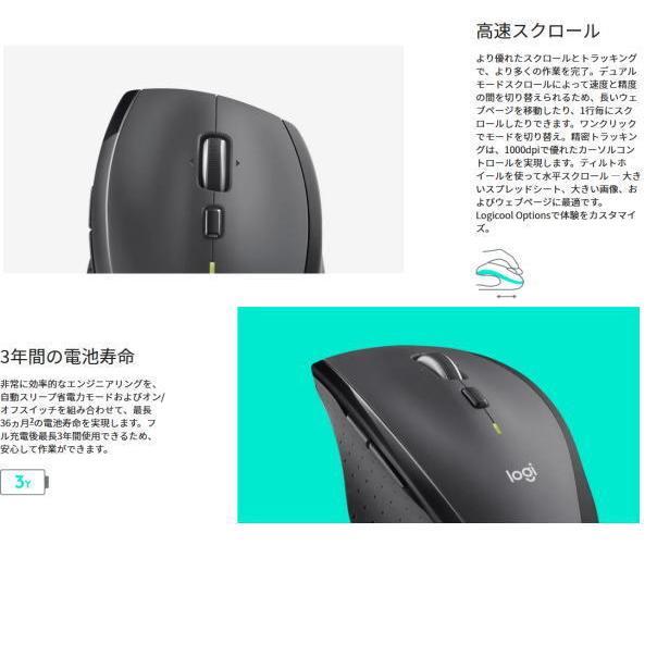 ロジクール マラソン マウス M705m 高速スクロール 電池寿命3年間 ワイヤレスマウス 新品 送料無料｜aruyan55｜02