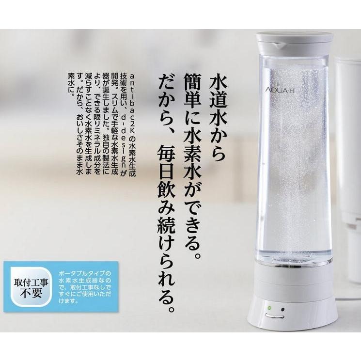 展示品 未使用品 外箱開封 ドウシシャ 水素水生成器 AH-HP1401 WH ホワイト AQUA-H 浄水機能付 水道水から簡単に水素水ができる 送料無料｜aruyan55｜02