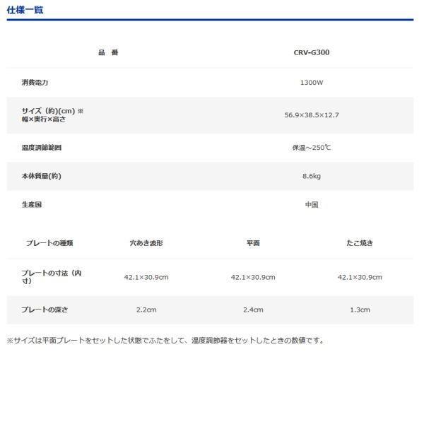 未開封品 タイガー ホットプレート Crv G300 Sn シルバー これ1台 3枚プレート プレート収納ケース付き送料無料 J04tb あるyan 通販 Yahoo ショッピング