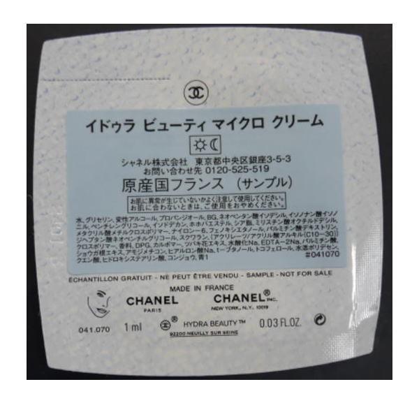 Ae シャネル イドゥラ ビューティ マイクロ クリーム 10ml 1ml 10枚 Chanel まとめ売り 新品 送料無料 M19kdm08225a あるyan 通販 Yahoo ショッピング