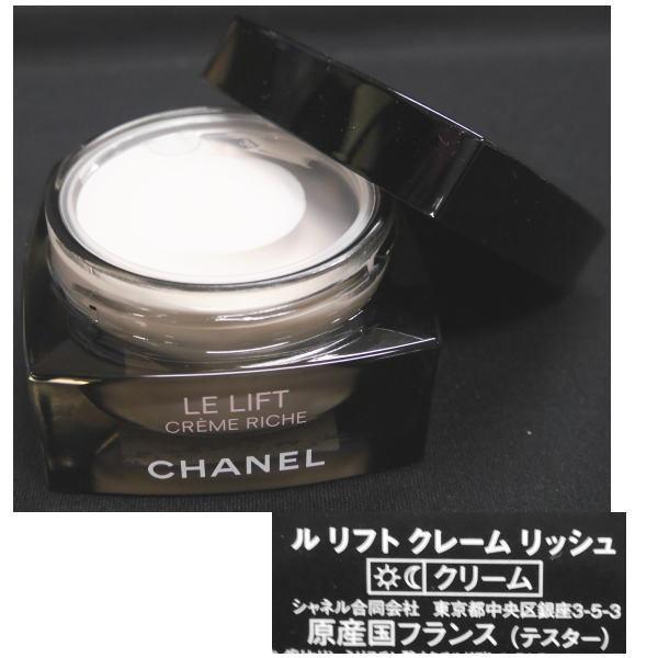 AE シャネル ル リフト クレーム リッシュ クリーム 50ml 9割残 CHANEL 送料無料 m23t0613379eあるYAN 通販 Yahoo!ショッピング