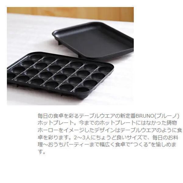 展示品 箱傷み ブルーノ コンパクトホットプレート BOE021 -CGR