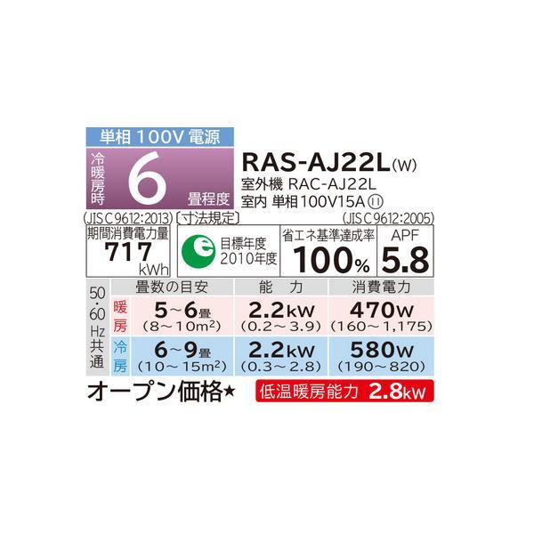 日立 ルームエアコン RAS-AJ22L (W) スターホワイト 6畳程度 白くまくん AJシリーズ 新品 送料無料 :u02n2014430a:あるYAN - 通販 - Yahoo!ショッピング