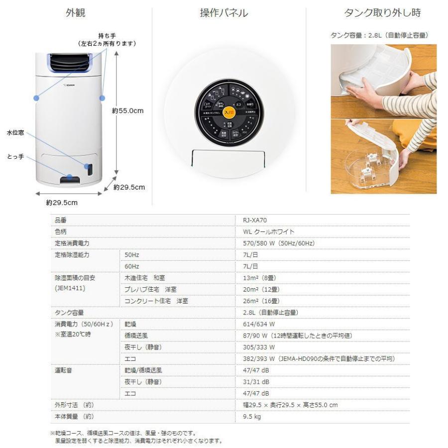 象印 衣類乾燥除湿機 Rj Xa70 Wl 360 送風 ナノプラチナ乾燥 スピード乾燥 新品 送料無料 U02ta あるyan 通販 Yahoo ショッピング