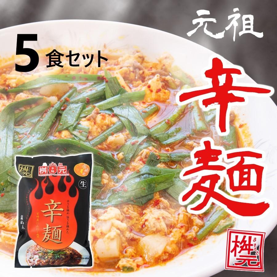 辛麺 5食セット (黒/小辛) 具材入 こんにゃく麺 九州 宮崎 辛麺屋 桝元 送料無料 :v15ma100001:あるYAN - 通販 - Yahoo!ショッピング 辛麺 5食セット (黒/小辛) 具材入 こんにゃく麺 九州 宮崎 辛麺屋 桝元 送料無料 :v15ma100001:あるYAN - 通販 - Yahoo!ショッピング