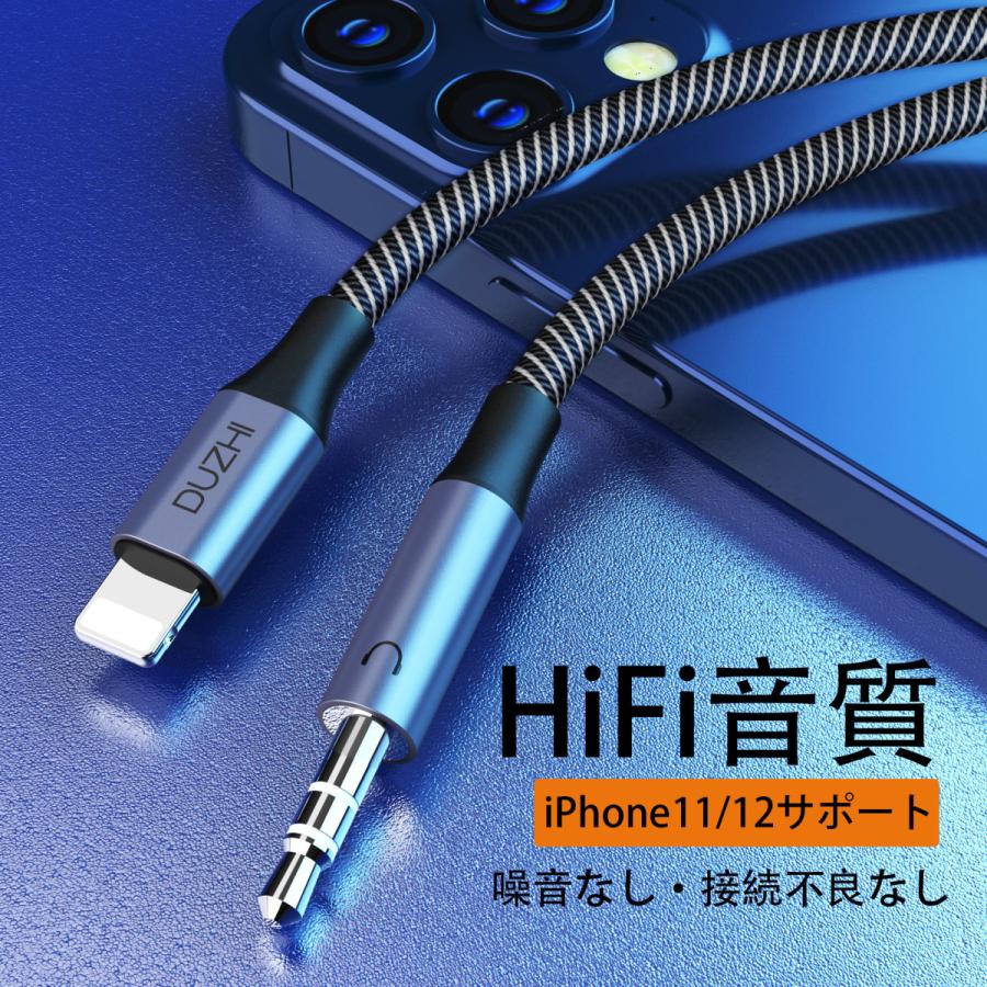 AUXオーディオケーブル iphone Lightning 変換ケーブル ステレオミニプラグ 高耐久ナイロン2色編み｜aruyoya