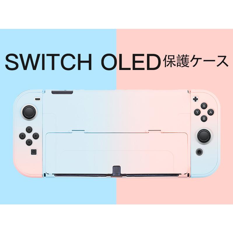 Nintendo Switch　有機ELモデル　OLED　スイッチケース　専用ケース　保護ケース　ガラスフィルム |  | 01