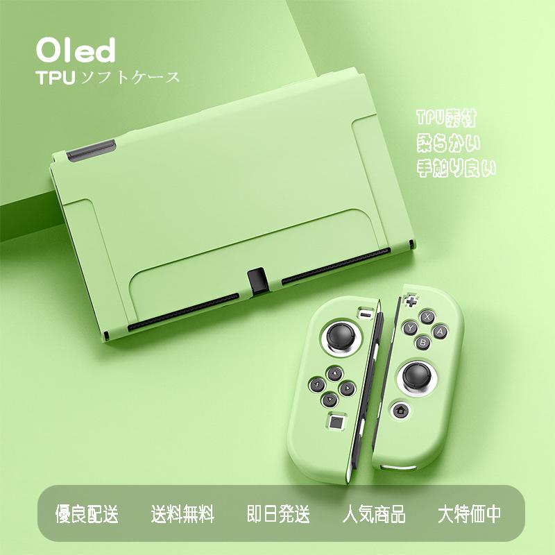 Nintendo Switch 有機ELモデル 任天堂 OLED スイッチケース 専用 Nintendo Switch 有機ELモデル 任天堂 OLED スイッチケース 専用