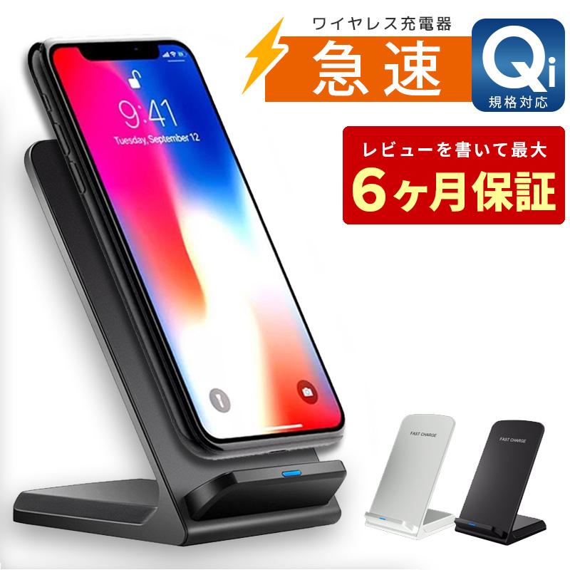 ワイヤレス充電器 スマホ Qi対応 急速 スタンド式 iPhone14 13 ワイヤレス充電器 スマホ Qi対応 急速 スタンド式 iPhone14 13