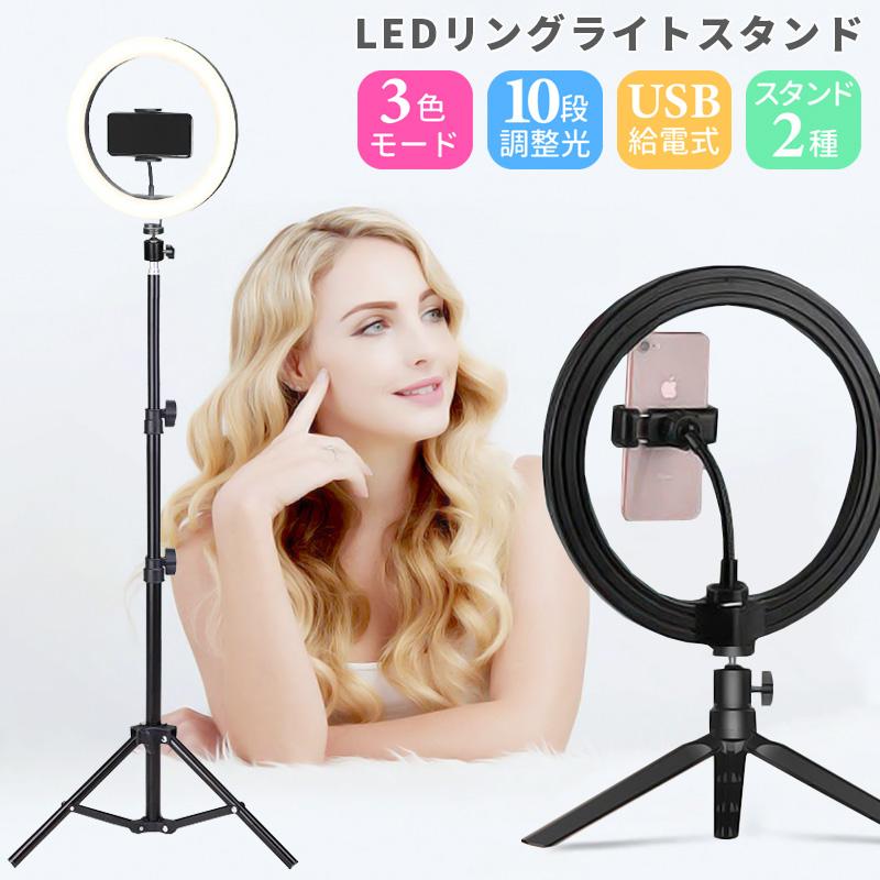 リングライト スマホ LEDライト 三脚付き 自撮り 3色モード付き リングライト スマホ LEDライト 三脚付き 自撮り 3色モード付き