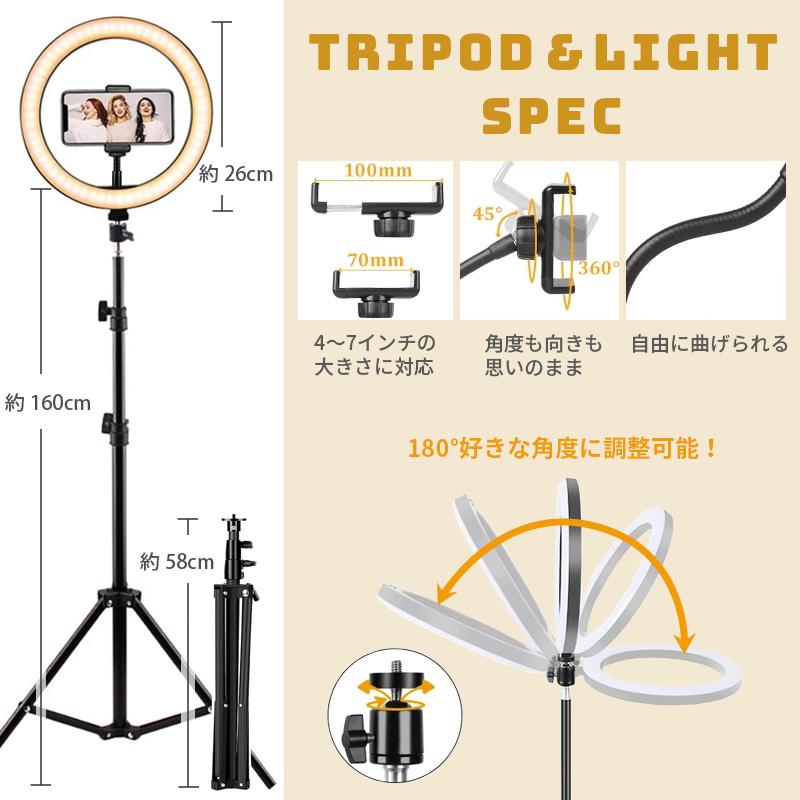 リングライト スマホ LEDライト 三脚付き 自撮り 3色モード付き リングライト スマホ LEDライト 三脚付き 自撮り 3色モード付き