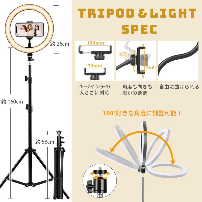 リングライト スマホ LEDライト 三脚付き 自撮り 3色モード付き USB 接続 動画 撮影 10段階調整 スタンド 卓上 ライブ配信 美肌効果 リモート テレワーク zoom｜aruz｜07