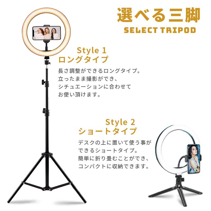 リングライト スマホ LEDライト 三脚付き 自撮り 3色モード付き リングライト スマホ LEDライト 三脚付き 自撮り 3色モード付き