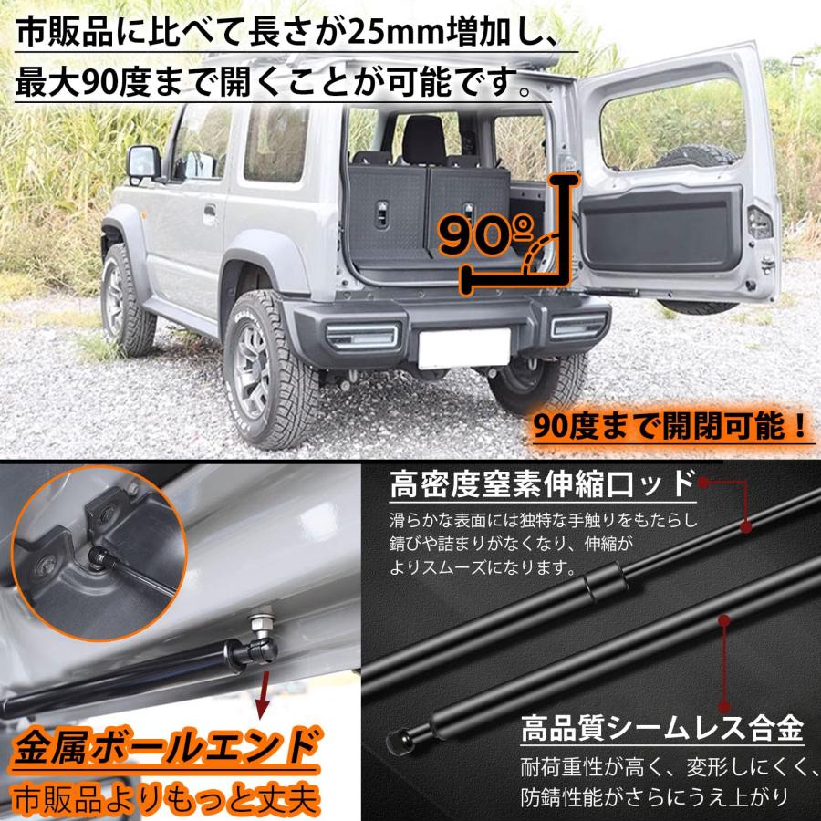 ジムニー JB64 ジムニーシエラ JB74 バックドアダンパー 自由停止 途中