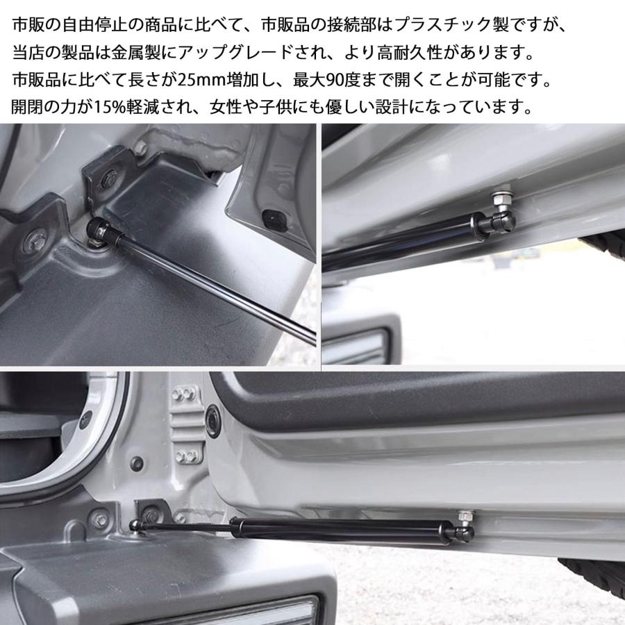 ジムニー JB64 ジムニーシエラ JB74 バックドアダンパー 自由停止 途中