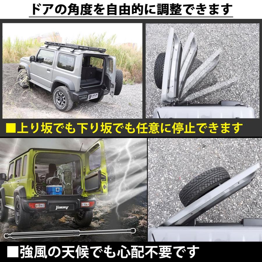 ジムニー JB64 ジムニーシエラ JB74 バックドアダンパー 自由停止 途中