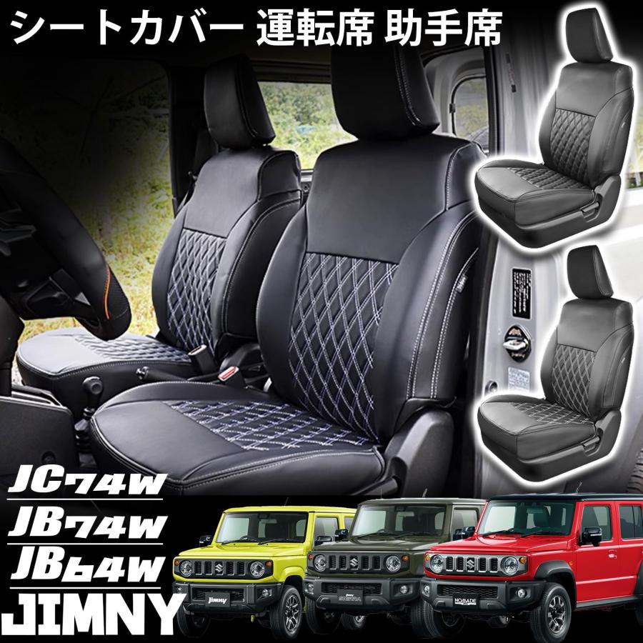 ジムニー JB64 ジムニーシエラ JB74 ジムニーノマド JC74 5ドア パーツ