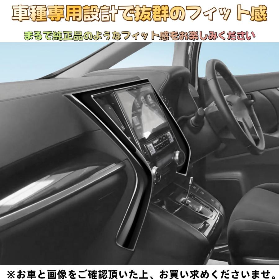 ヴェルファイア アルファード30系後期　フロントコンソールパネル アルファード ヴェルファイア 30系 に対応 前期後期 アクセサリー