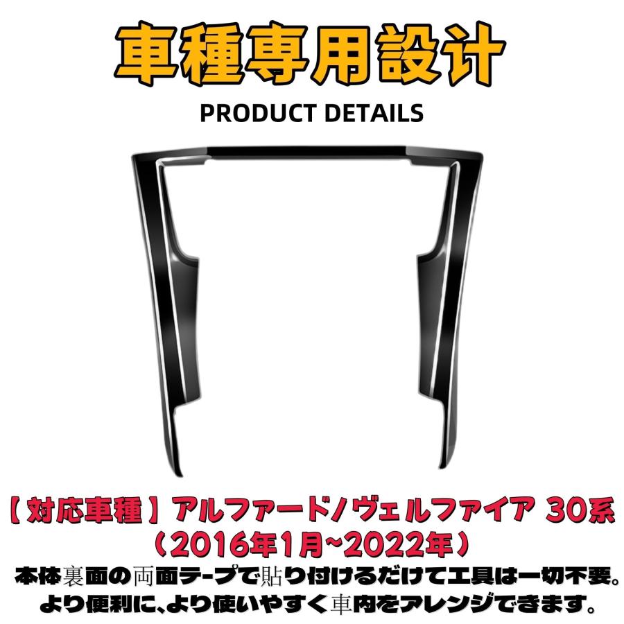 アルファード ヴェルファイア 30系 に対応 前期後期 アクセサリー
