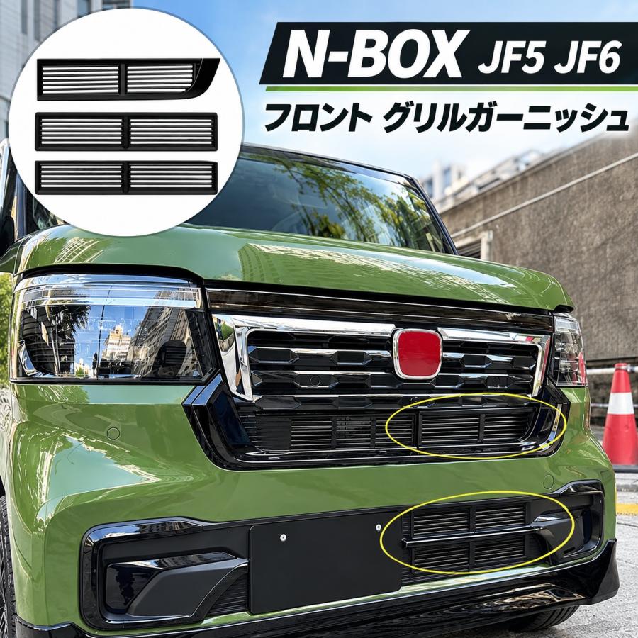 ホンダ 新型 N-BOX カスタム JF5 JF6 に対応 ターボ コーディネート