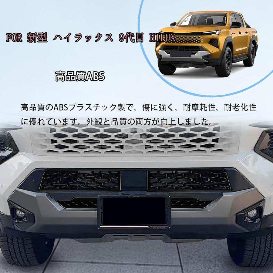 トヨタ ハイラックス GUN226系 2026年〜 フロントグリルガーニッシュ