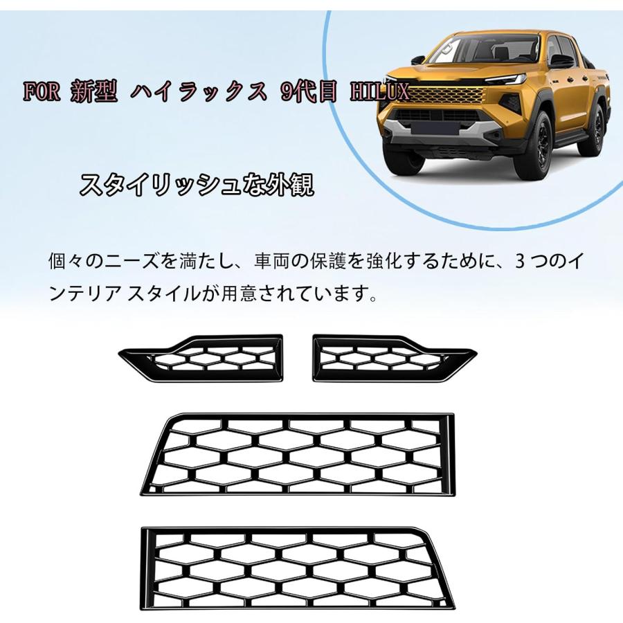 トヨタ ハイラックス GUN226系 2026年〜 フロントグリルガーニッシュ