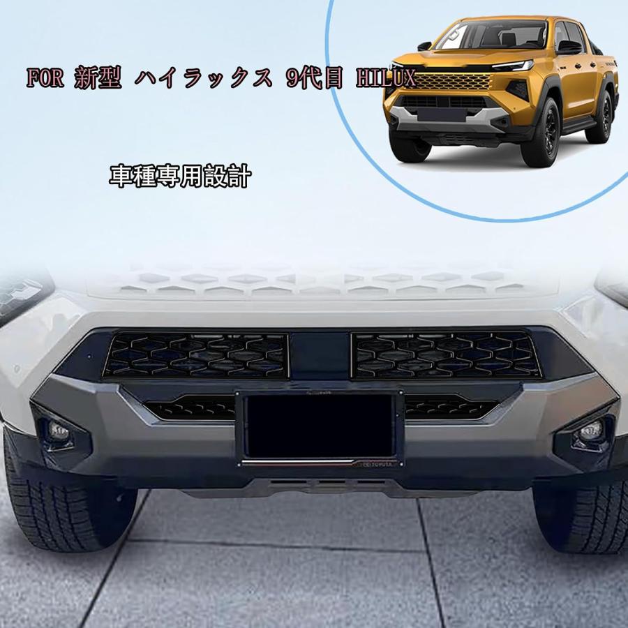 トヨタ ハイラックス GUN226系 2026年〜 フロントグリルガーニッシュ