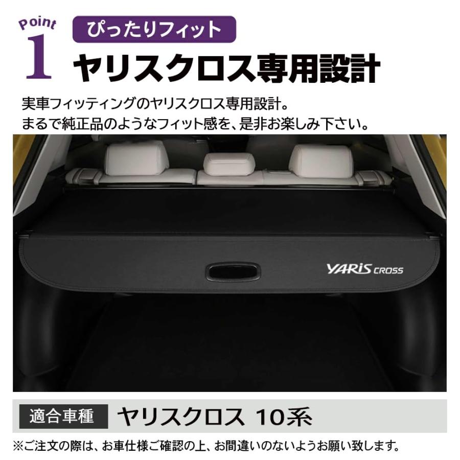 トヨタ ヤリスクロス 10系 トノカバー ロールシェード ラゲッジカバー