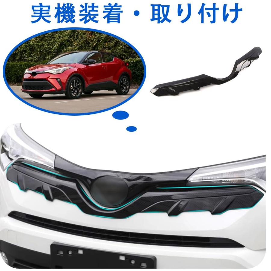 トヨタ C-HR 専用フロントガーニッシュ グリルガーニッシュ外装 パーツ