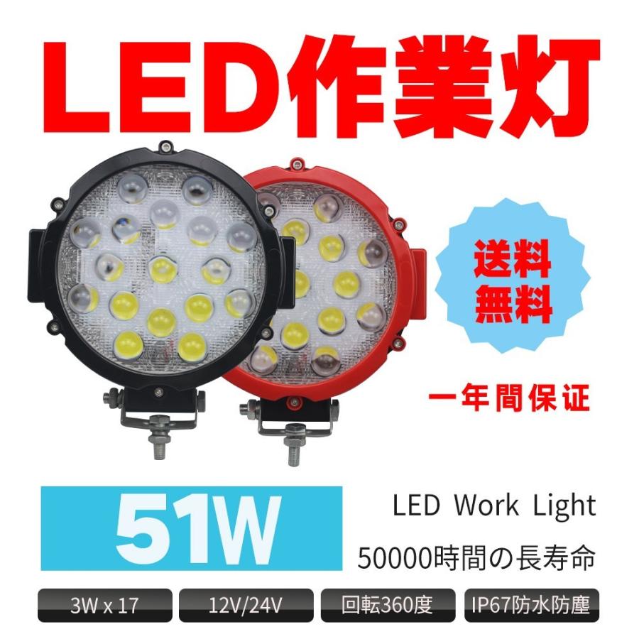 Led作業灯 作業灯 Led作業灯 24v 12v ワークライト 角型 昼光色 防水 防塵 Ledライト Ledワークライト 集魚灯 集魚ライト C51 Er4d 03 アロバスshop 通販 Yahoo ショッピング