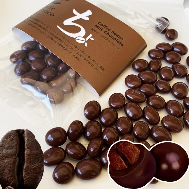 福袋 チョコ ナッツ 3点セット 神戸珈琲物語 Coffee Beans Milk Chocolate ミルク 珈琲ビーンズチョコレート 美味しい 安い 激安 自家焙煎 冬季限定 Chocolate01 アロバスshop 通販 Yahoo ショッピング