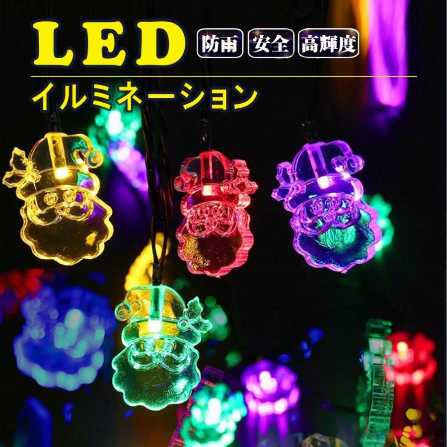 イルミネーション Led 屋外 ソーラー クリスマス ハロウィン Ledライト Ill Claus 01 アロバスshop 通販 Yahoo ショッピング