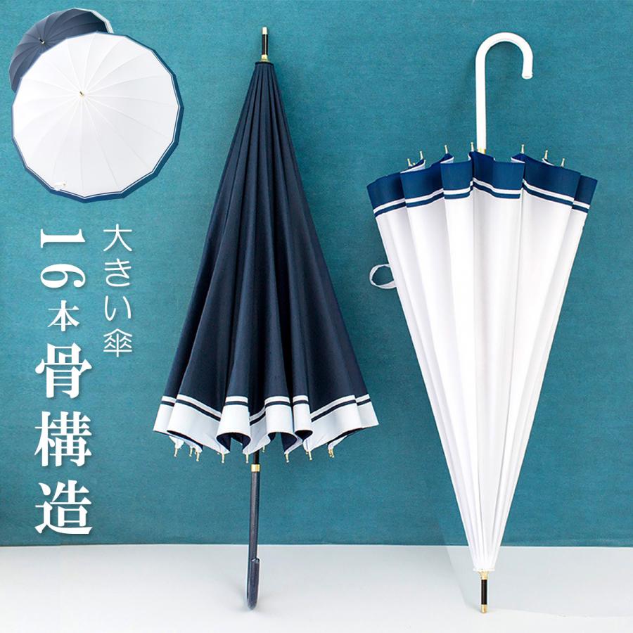 傘 レディース 長傘 ラッピング 晴雨兼用 日傘 ジャンプ傘なし 16本骨 贈り物 Kasa06 アロバスshop 通販 Yahoo ショッピング
