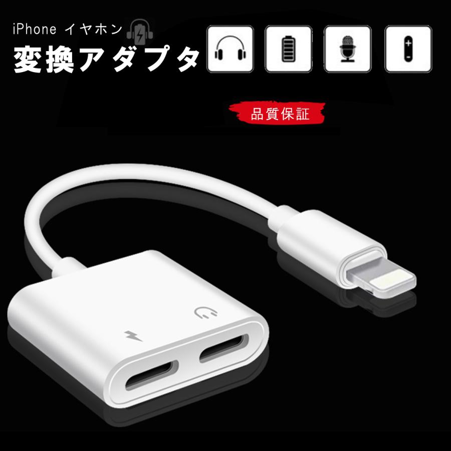 Iphone イヤホン 変換ケーブル 充電 イヤホン 同時 Iphone イヤホン 変換アダプタ 充電しながら イヤホン Iphone イヤホンジャック 二股 高音質 Ios 13対応 Lightinghd2 アロバスshop 通販 Yahoo ショッピング