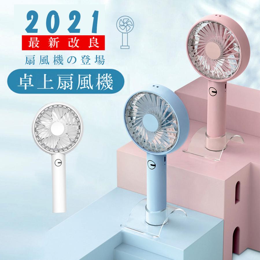 扇風機 冷風機 Usb扇風機 携帯扇風機 冷風機 充電式 4段風量調節 大容量 小型 卓上 手持ち両用ファン Usb扇風機 ミニ小型扇風機 おしゃれ Senpuki02 アロバスshop 通販 Yahoo ショッピング