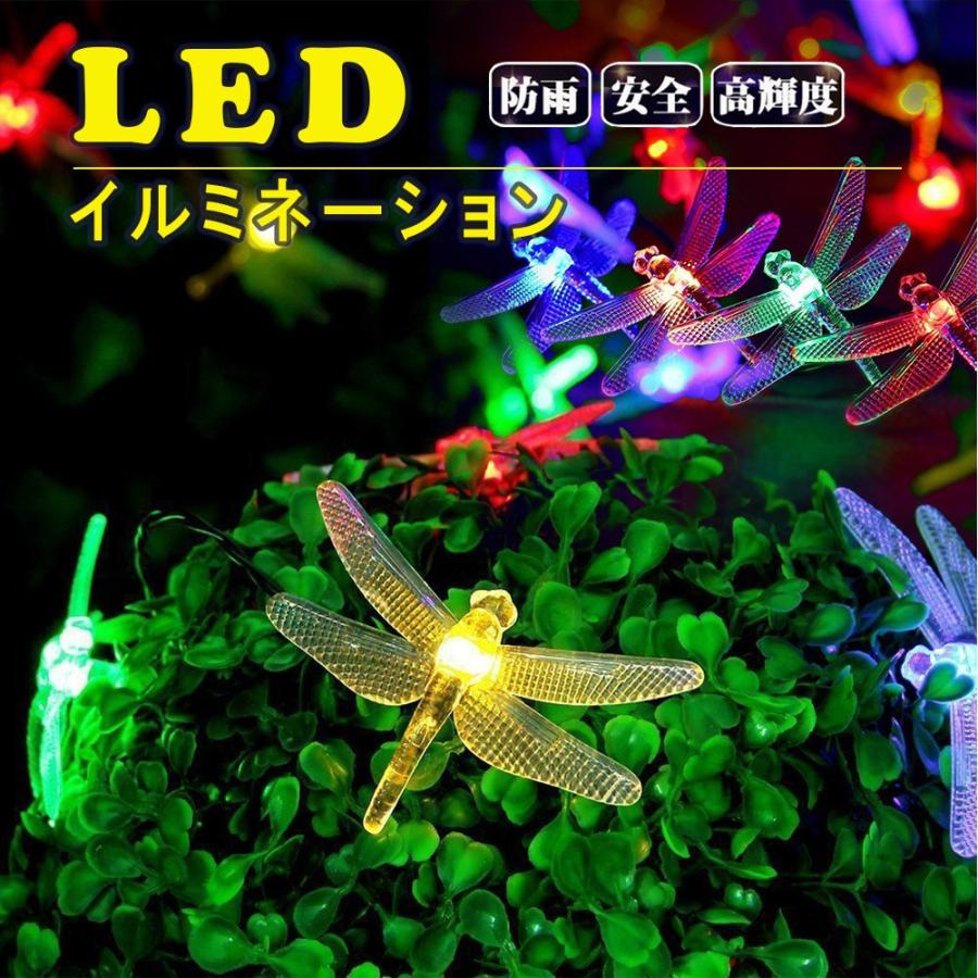 イルミネーション Led 屋外 ソーラー クリスマス ハロウィン Ledライト Tonbo アロバスshop 通販 Yahoo ショッピング