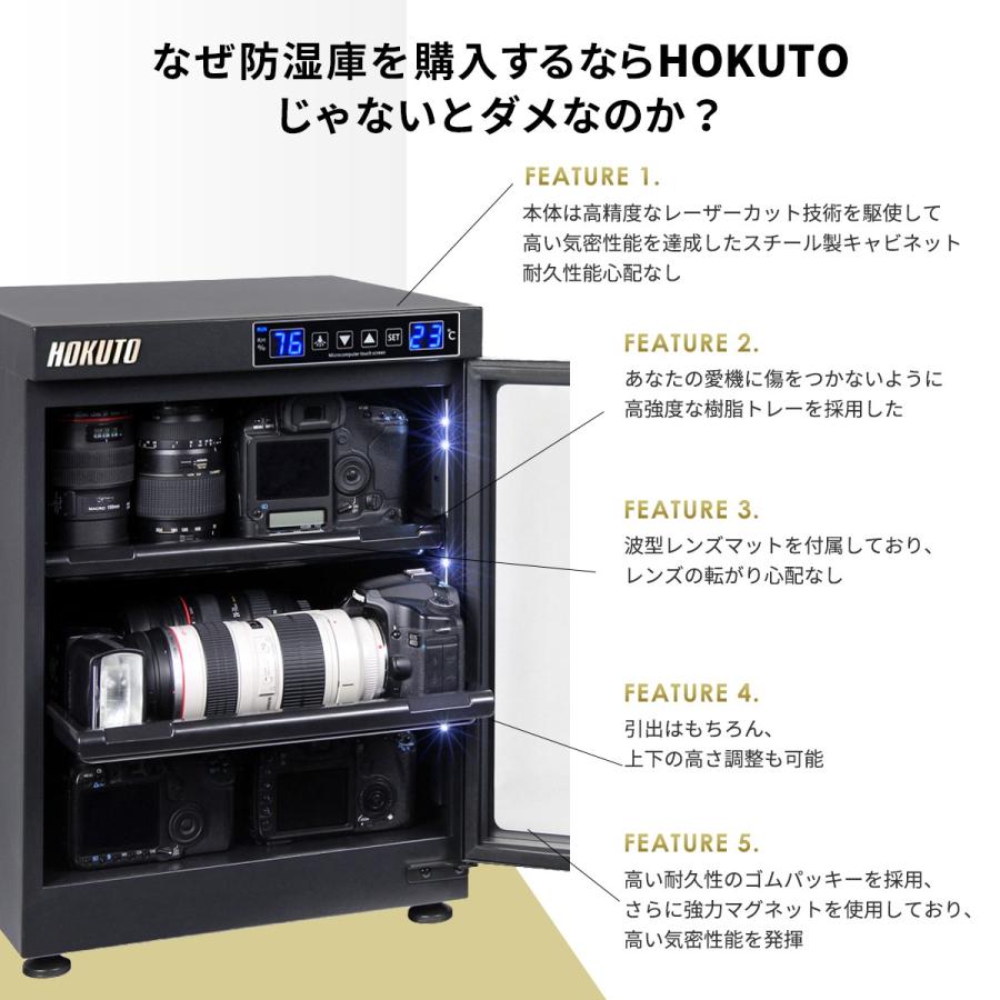 HOKUTO　防湿庫・ドライボックス HB-102EM 全自動除湿 5年保証 送料無料 内蔵LED照明 タッチスクリーン搭載 引き出し棚 カメラ保管庫 デシケーター｜arvex｜07