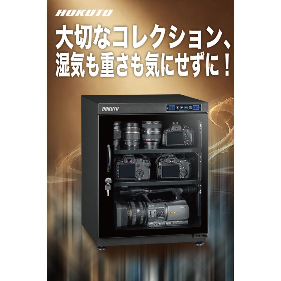 HOKUTO 防湿庫・ドライボックス HK-100 ワイドタイプ 全自動除湿 5年