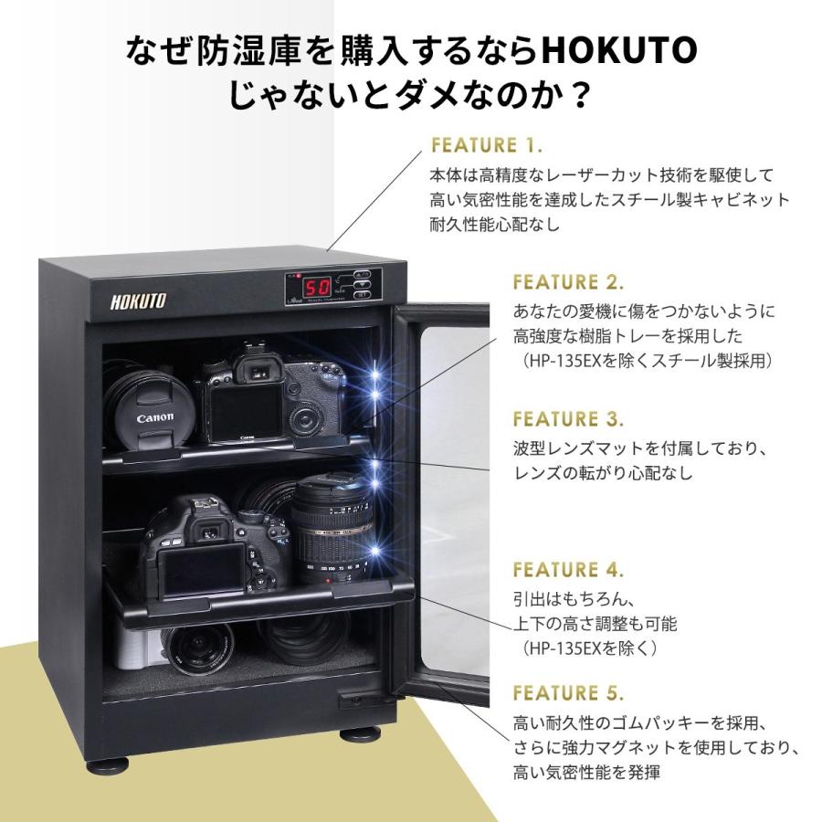 HOKUTO　防湿庫・ドライボックス HP-48EX 全自動除湿 カメラ保管庫 デシケーター 電池交換不要 内蔵LED照明 カメラカビ対策 除湿庫 5年保証 送料無料｜arvex｜07