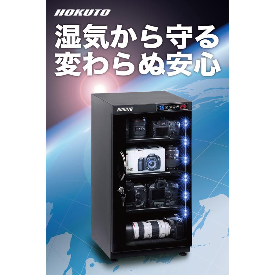東芝ドライボックス カメラ等 乾燥保管庫 HOKUTO防湿庫・ドライボックス HS41L 引き出し棚装備 5年保証