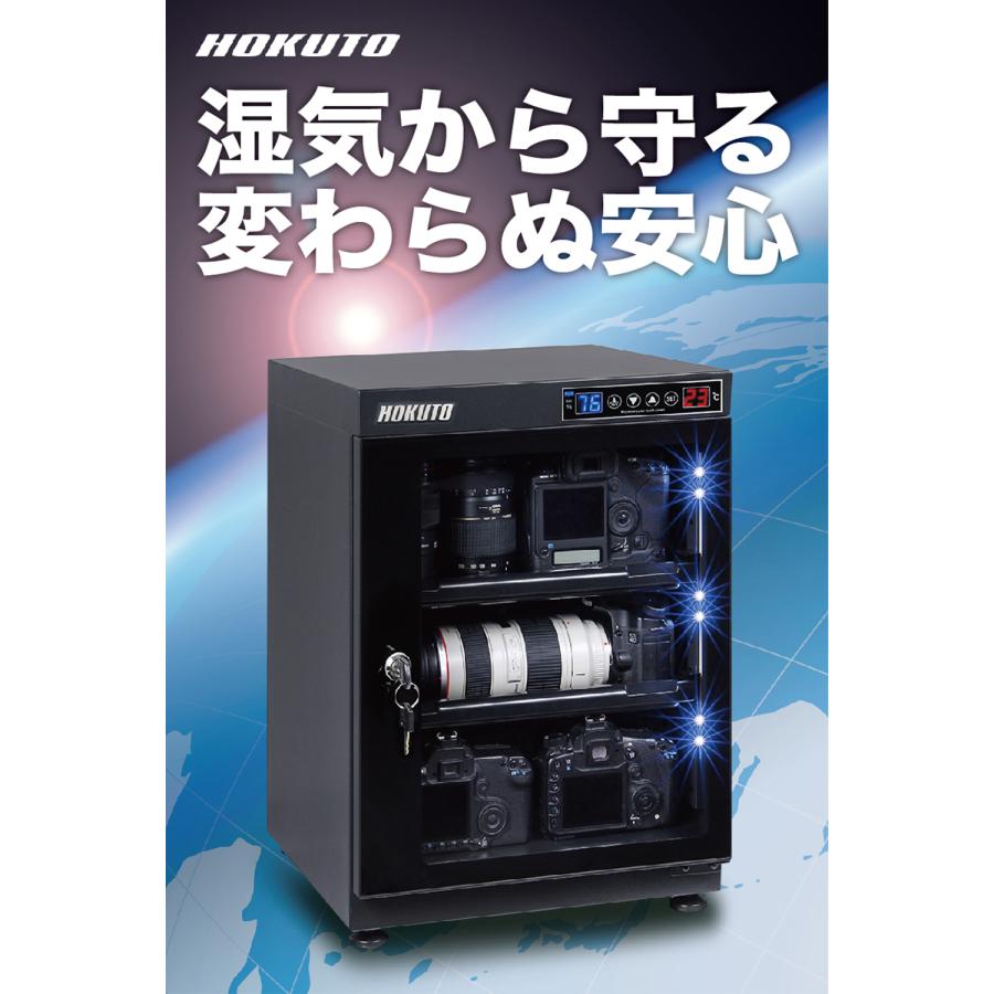 防湿庫 HOKUTO HOKUTO防湿庫・ドライボックス HP-68EX 全自動除湿 電池