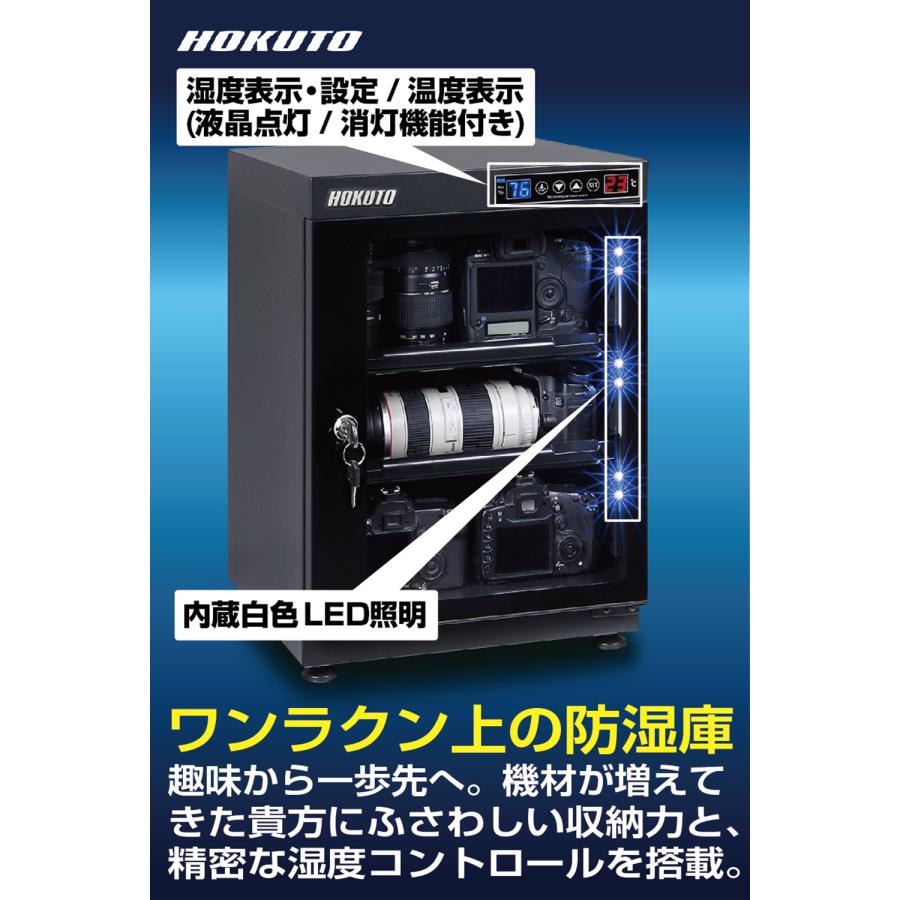 HOKUTO 湿度計付き収納ケース HOKUTO 湿度計付き収納ケース